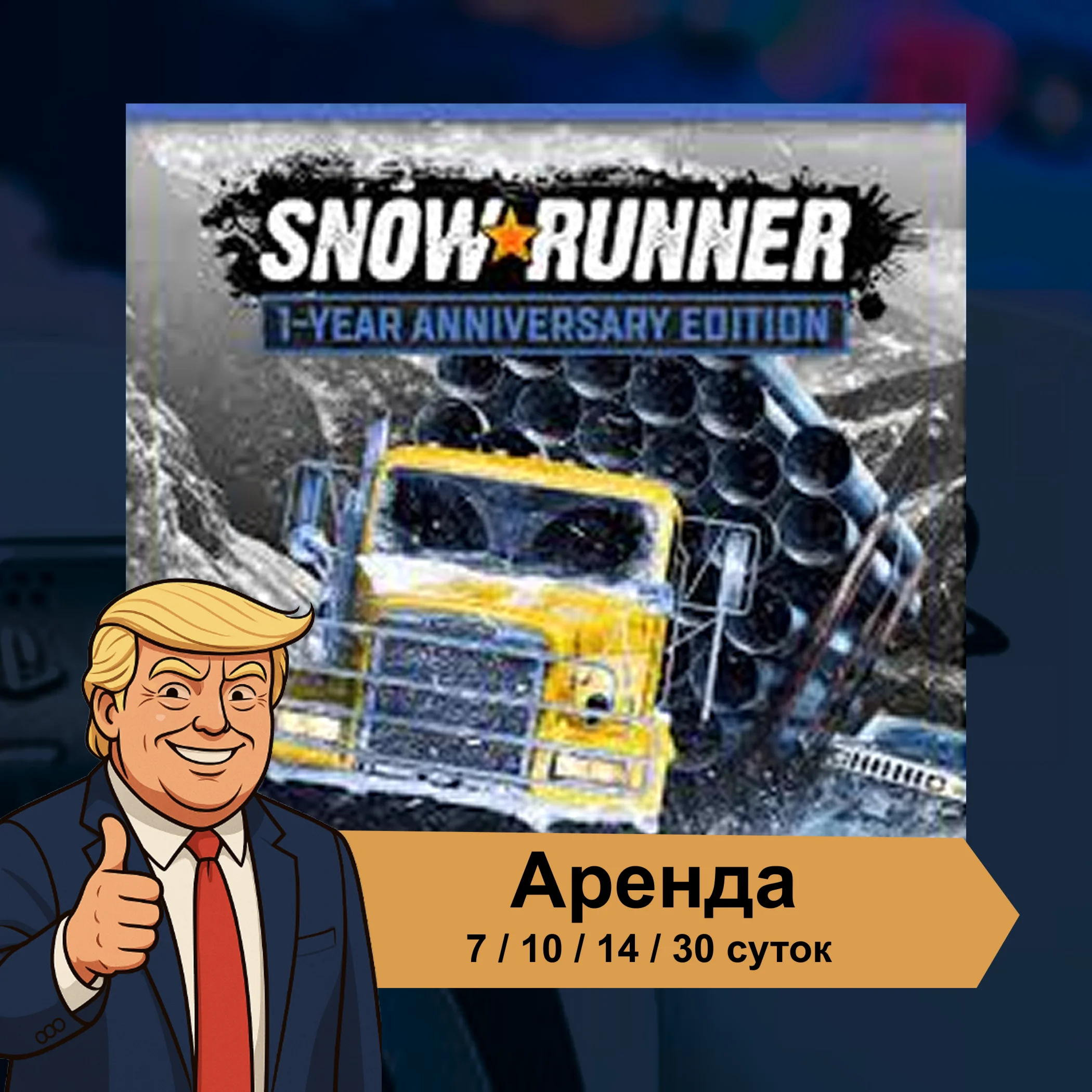 🎮 SnowRunner ✨ PS4 PS5 | Аренда