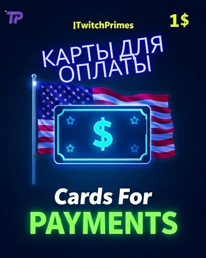🚀 1$ Карта для оплат Любых зарубежных сервисов 💳
