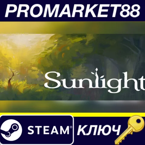 Sunlight EU Steam КЛЮЧ ЕВРОПА