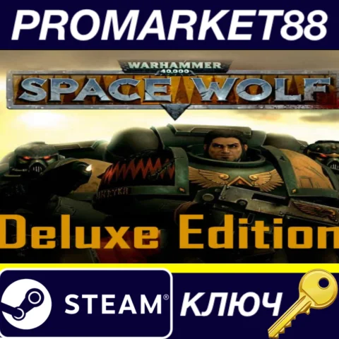 Warhammer 40,000: Space Wolf - Deluxe Edition Steam КЛЮ