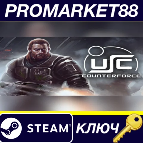 USC: Counterforce Steam КЛЮЧ GLOBAL