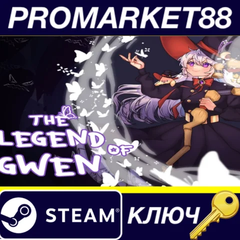 The Legend of Gwen Steam КЛЮЧ GLOBAL
