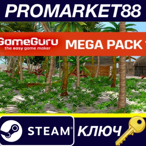 GameGuru - Mega Pack 1 DLC EU Steam КЛЮЧЕВРОПА