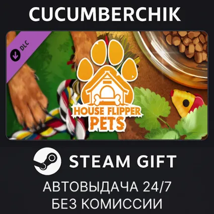 House Flipper - Pets DLC ✅ STEAM GIFT AUTO ✅ RU+МИР