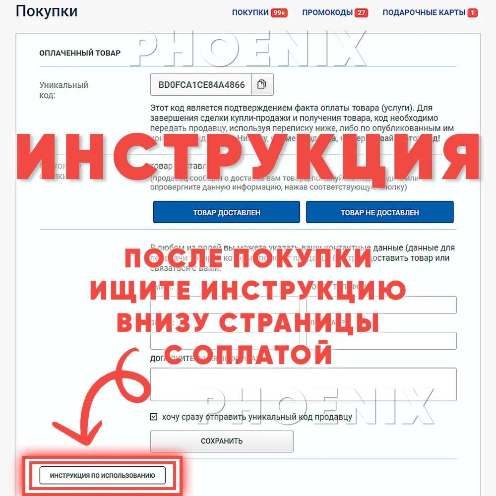 ⬛⬛Fortnite Скины / Предметы / Эмоции Подарком