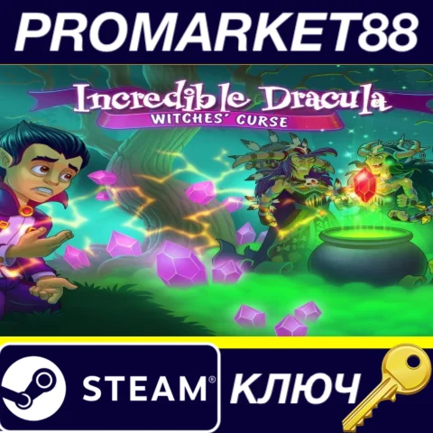 Incredible Dracula: Witches' Curse Steam КЛЮЧ GLOBAL