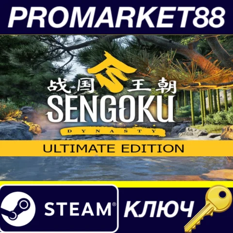 Sengoku Dynasty Ultimate Edition Steam КЛЮЧ GLOBAL