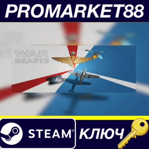 War Beasts Steam КЛЮЧ GLOBAL