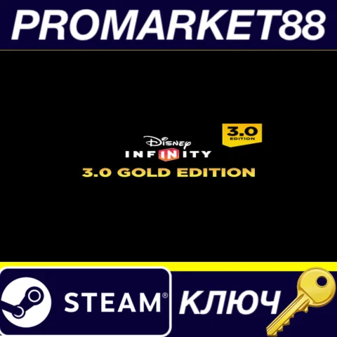 Disney Infinity 3.0: Gold Edition EU Steam КЛЮЧ ЕВРОПА