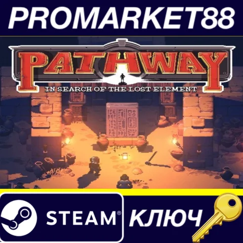 Pathway EU Steam КЛЮЧ ЕВРОПА
