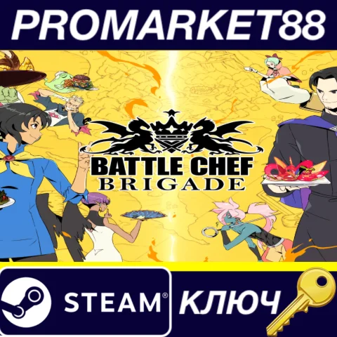 Battle Chef Brigade EU Steam КЛЮЧ ЕВРОПА