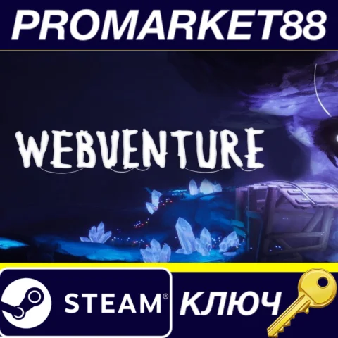 Webventure Steam КЛЮЧ GLOBAL