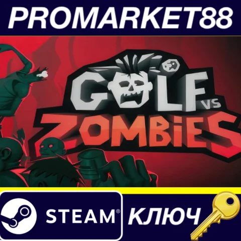 Golf VS Zombies Steam КЛЮЧ GLOBAL