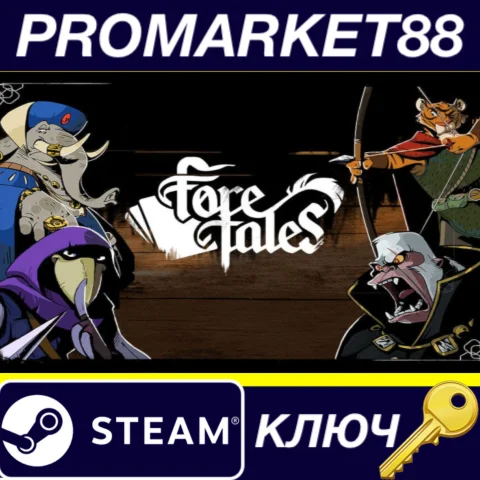 Foretales EU Steam КЛЮЧ ЕВРОПА