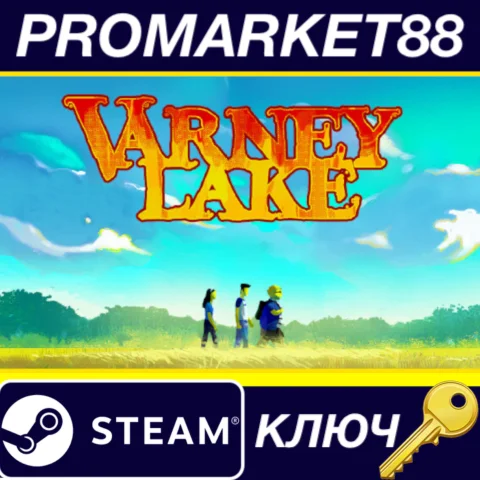 Varney Lake Steam КЛЮЧ GLOBAL