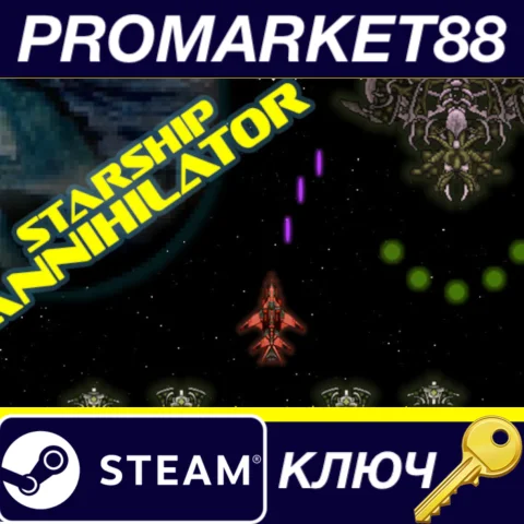 Starship Annihilator EU Steam КЛЮЧ ЕВРОПА