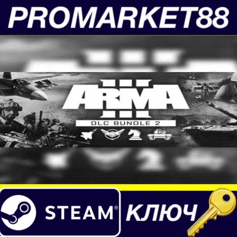 Arma 3 - DLC Bundle 2 Steam КЛЮЧ ЕВРОПА