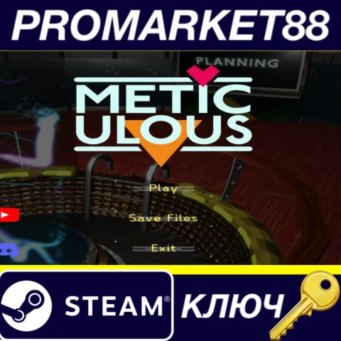 Meticulous Steam КЛЮЧ GLOBAL