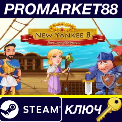 New Yankee 8: Journey of Odysseus Steam КЛЮЧ GLOBAL