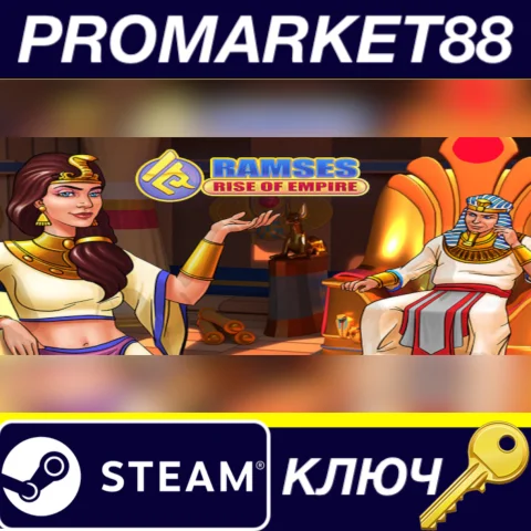 Ramses: Rise of Empire Steam КЛЮЧ GLOBAL