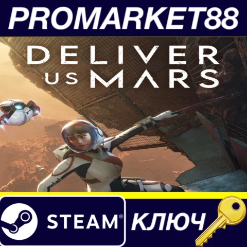 Deliver Us Mars EU Steam КЛЮЧ ЕВРОПА