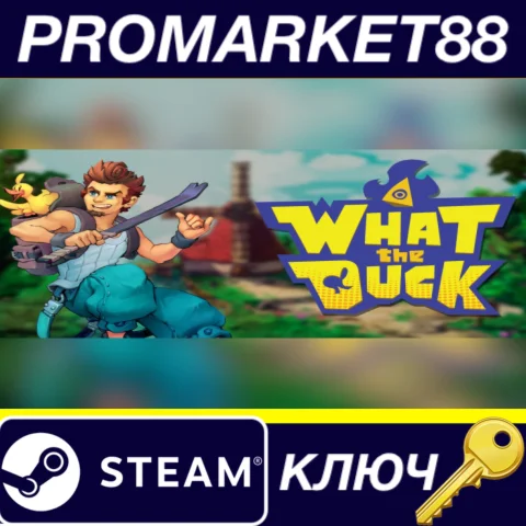 What The Duck Steam КЛЮЧ GLOBAL