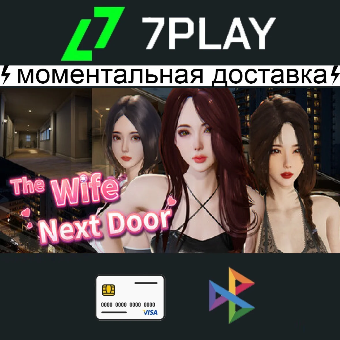 The Wife Next Door - Оффлайн Steam | +18 игры