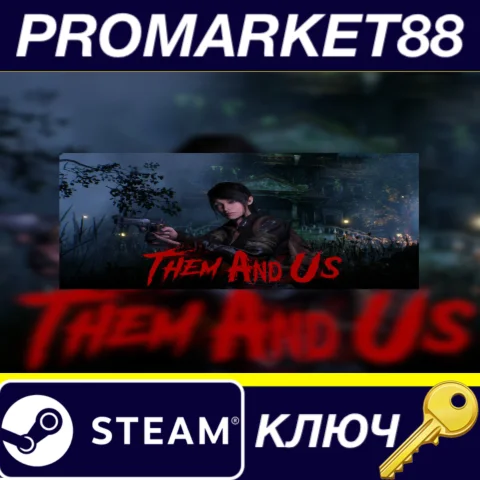 Them and Us EU Steam КЛЮЧ ЕВРОПА