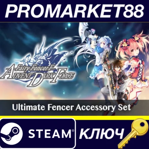 Fairy Fencer F: ADF - Ultimate Fencer Accessory Set DLC