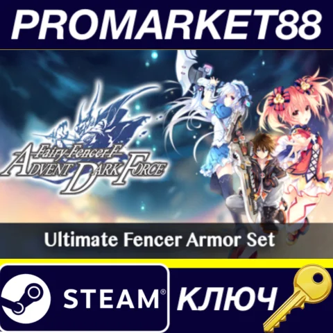 Fairy Fencer F: ADF - Ultimate Fencer Armor Set DLC Ste