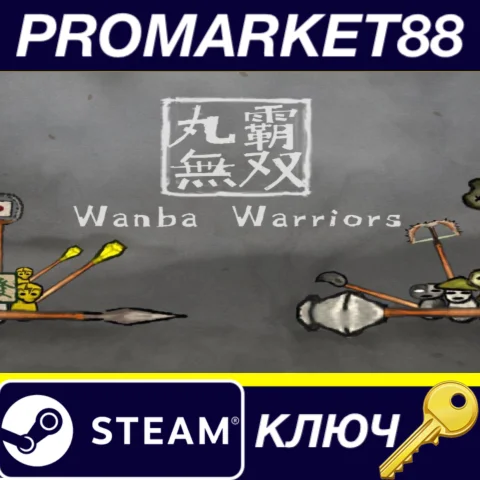 Wanba Warriors Steam КЛЮЧ GLOBAL