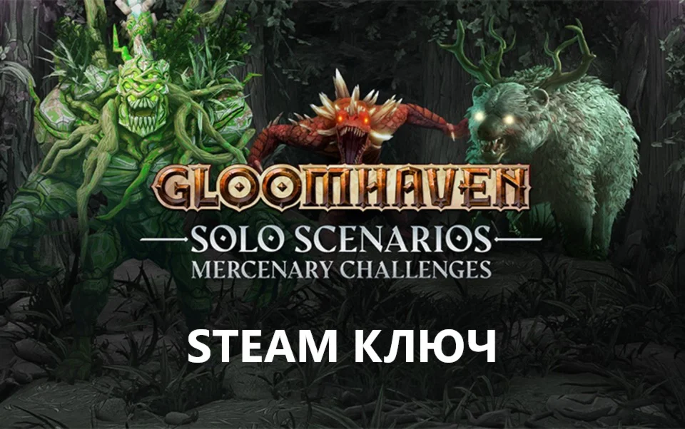 Gloomhaven - Solo Scenarios: Mercenary Challenges STEAM