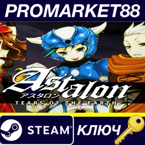 Astalon: Tears of the Earth FR Steam КЛЮЧФРАНЦИЯ