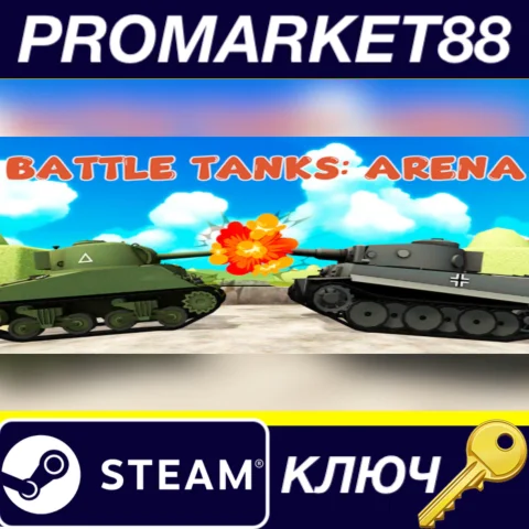 Battle Tanks: Arena&nbsp;Steam КЛЮЧ GLOBAL