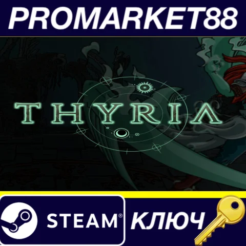 Thyria Steam КЛЮЧ GLOBAL