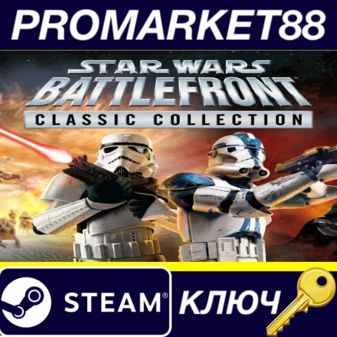 STAR WARS: Battlefront Classic Collection EU Steam КЛЮЧ
