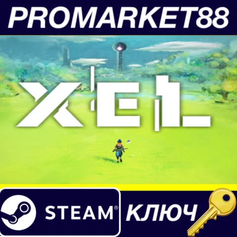 XEL EU Steam КЛЮЧ ЕВРОПА