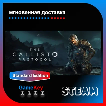 The Callisto Protocol + Игры | Steam | Оффлайн
