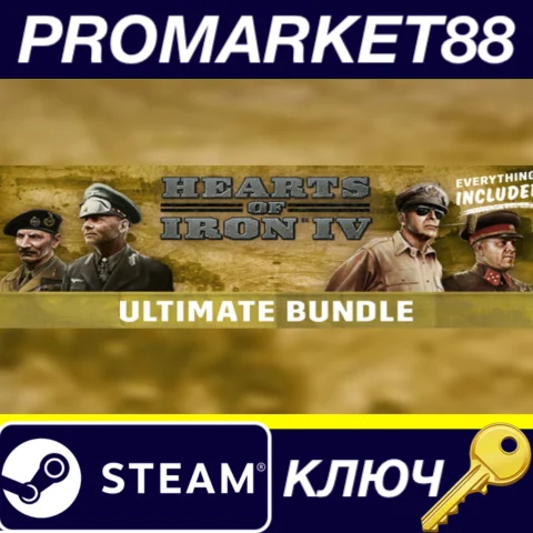 Hearts of Iron IV: Ultimate Bundle 2024 Steam КЛЮЧ