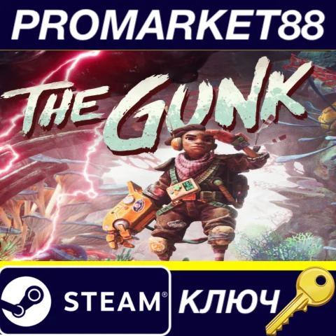 The Gunk EU Steam КЛЮЧ ЕВРОПА