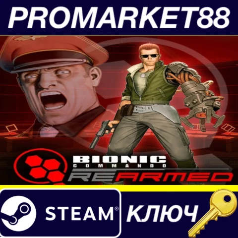 Bionic Commando: Rearmed EU Steam КЛЮЧЕВРОПА