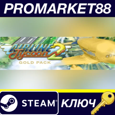 Airline Tycoon 2: Gold Pack EU Steam КЛЮЧЕВРОПА