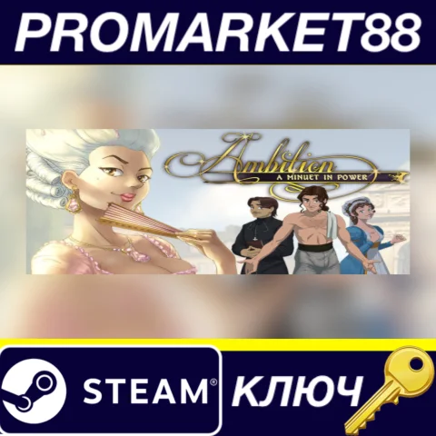 Ambition: A Minuet in Power EU Steam КЛЮЧЕВРОПА