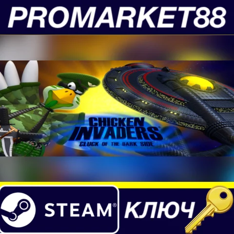 Chicken Invaders 5 EU Steam КЛЮЧ ЕВРОПА
