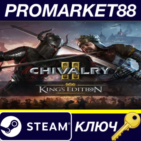 Chivalry 2 - King's Edition Content DLC EU Steam КЛЮЧ