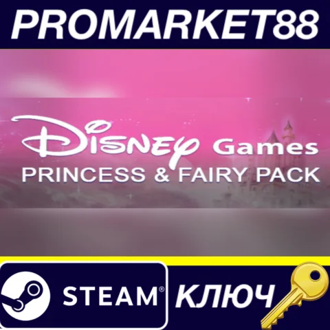 Disney Games Princess & Fairy Pack EU Steam КЛЮЧ
