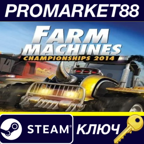 Farm Machines Championships 2014 EU Steam КЛЮЧ ЕВРОПА