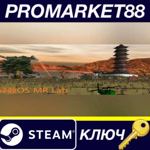 HereticOS MR Lab&nbsp; Steam КЛЮЧ GLOBAL