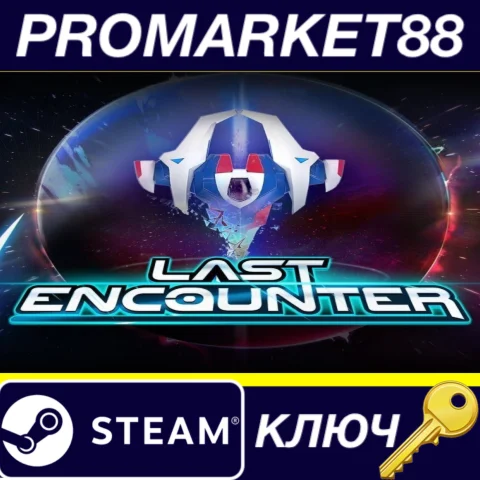 Last Encounter EU Steam КЛЮЧ ЕВРОПА