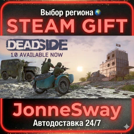 Deadside STEAM-RU AВТО 24/7